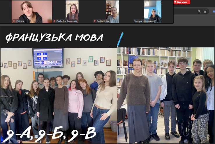 Урок французької мови під час проходження практики